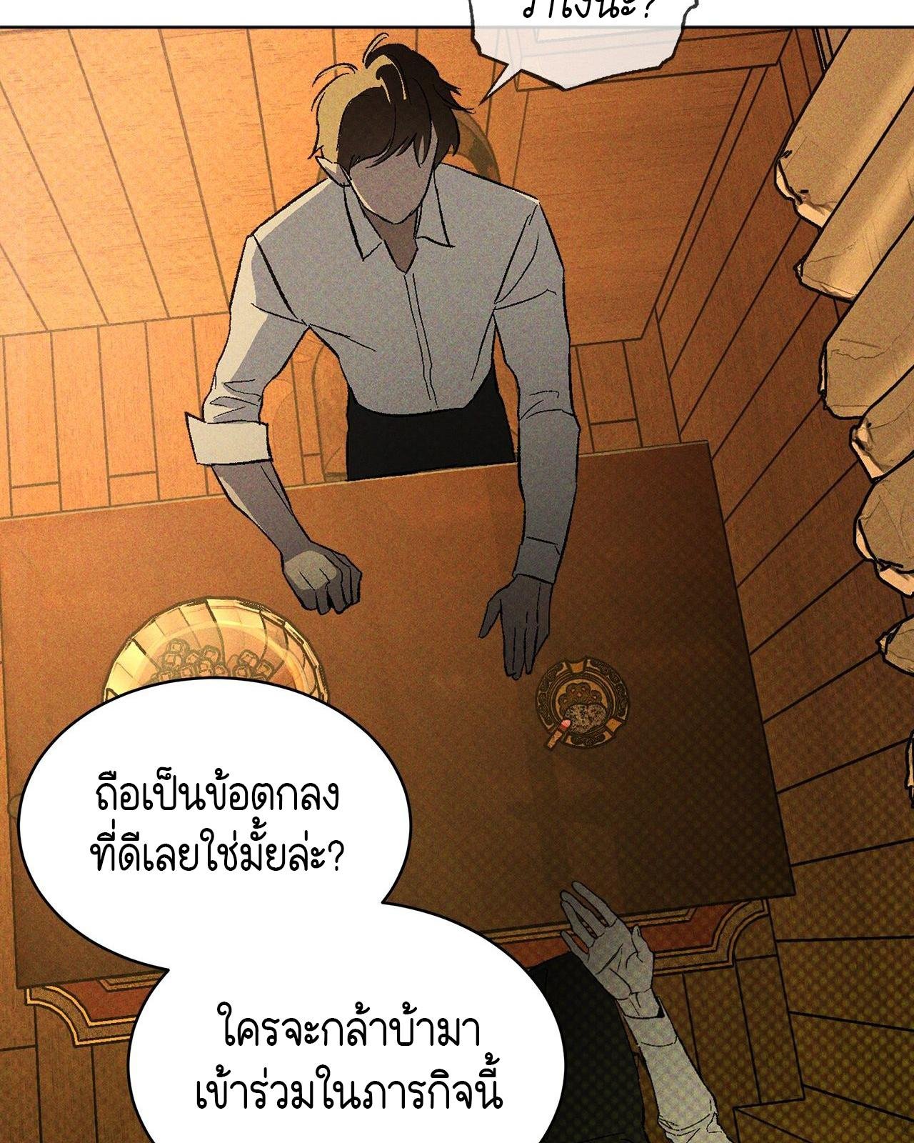 Codename Anastasia ตอนที่ 20 17