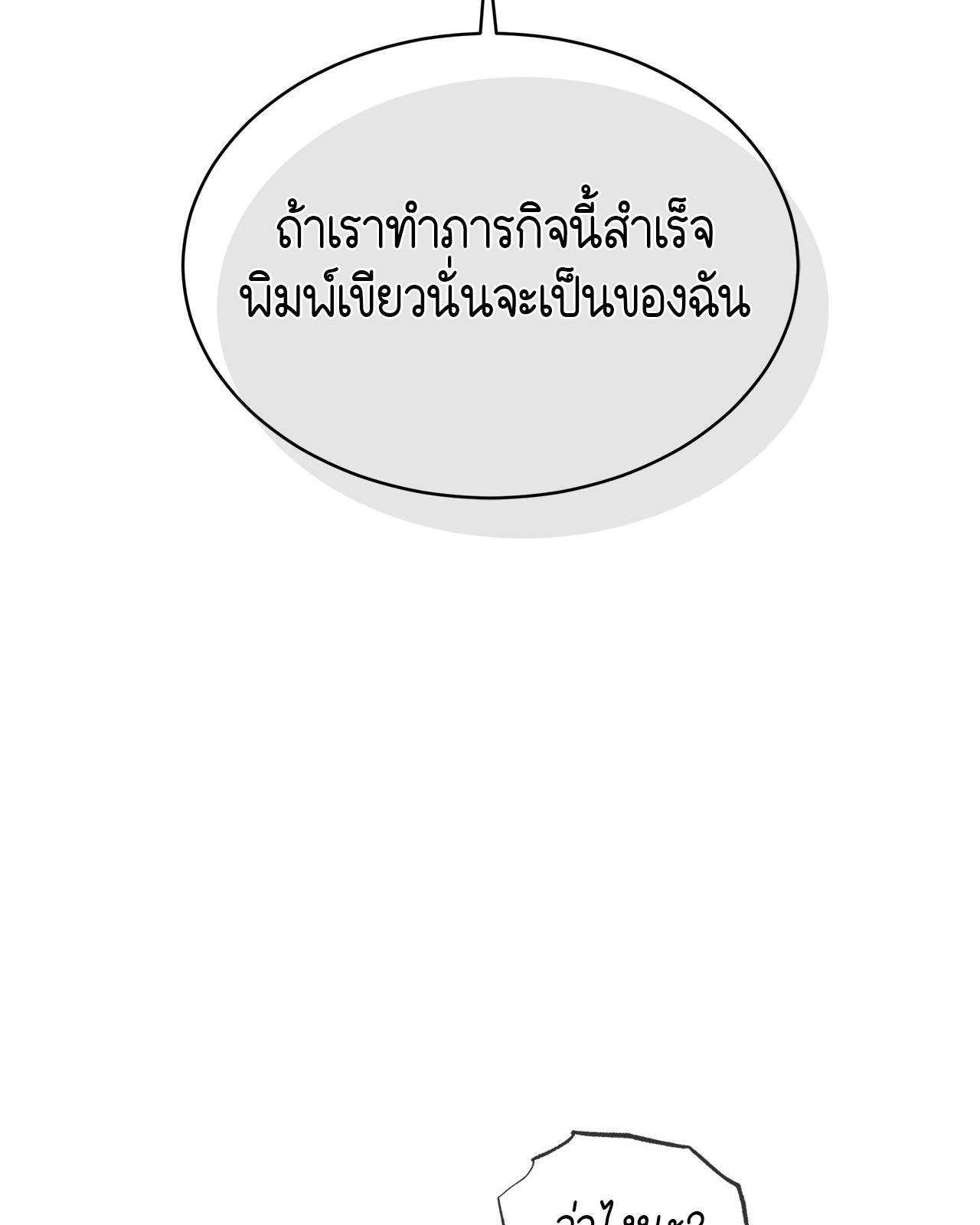 Codename Anastasia ตอนที่ 20 16