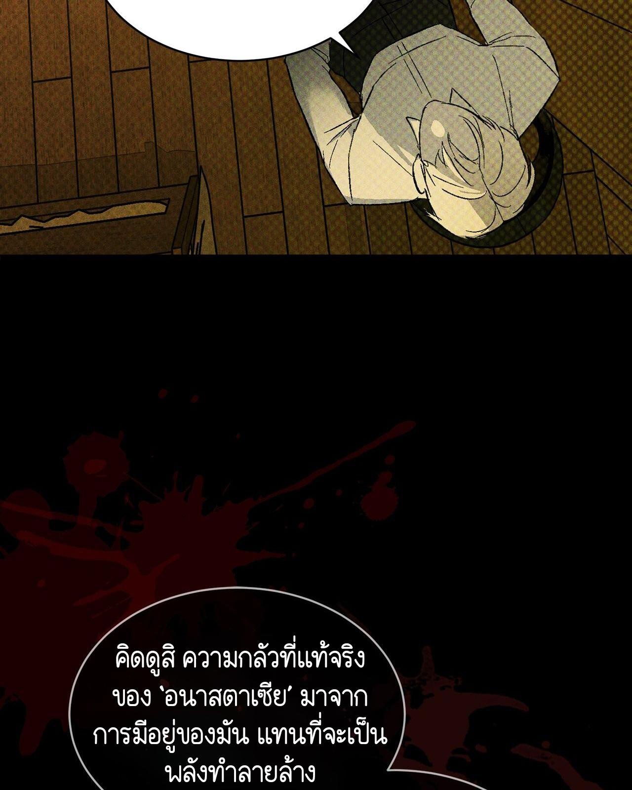 Codename Anastasia ตอนที่ 20 18