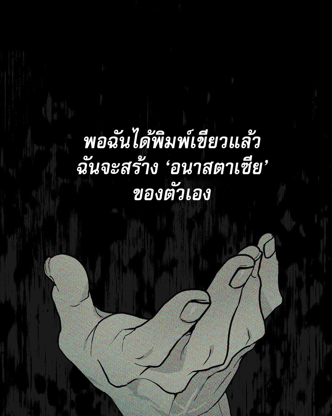 Codename Anastasia ตอนที่ 20 20