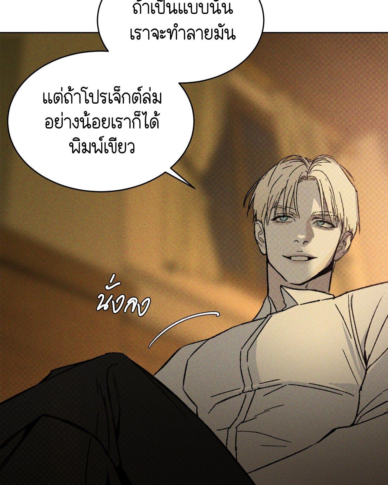 Codename Anastasia ตอนที่ 20 8