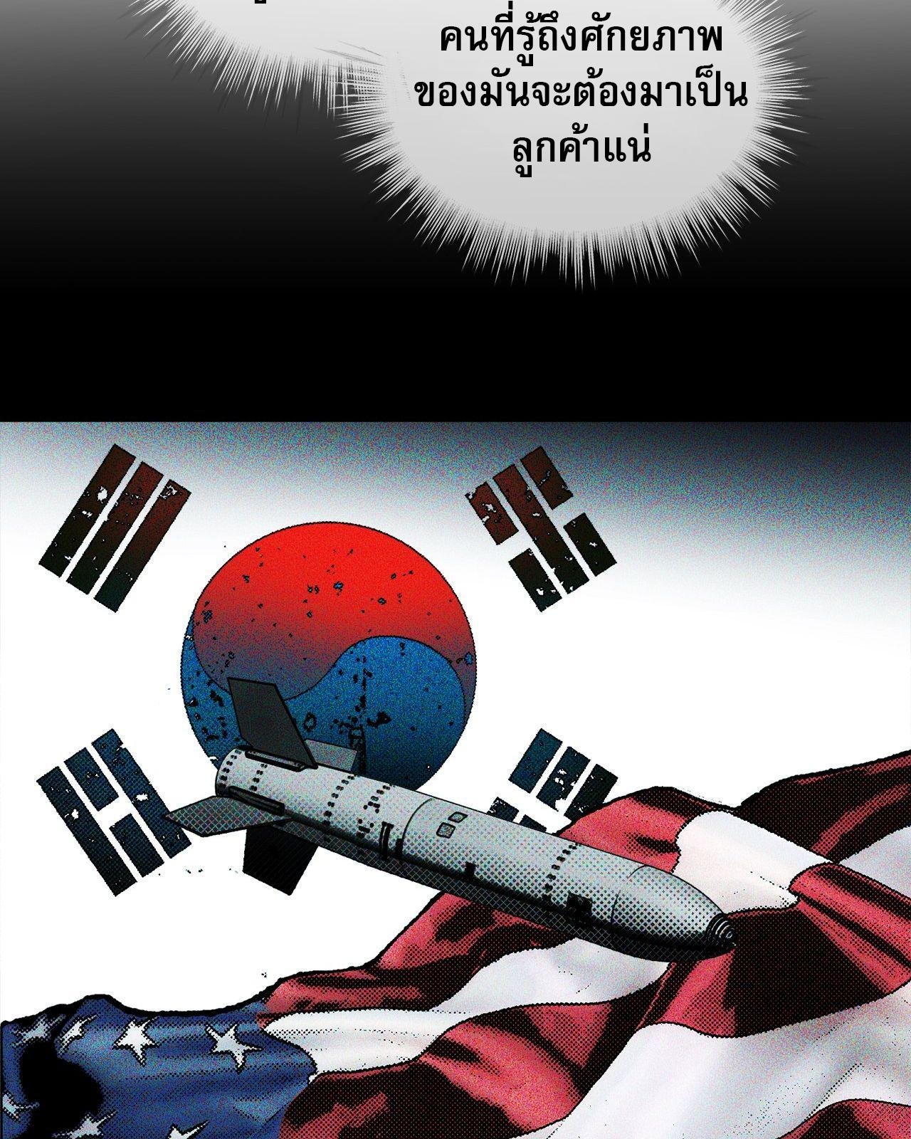 Codename Anastasia ตอนที่ 20 26