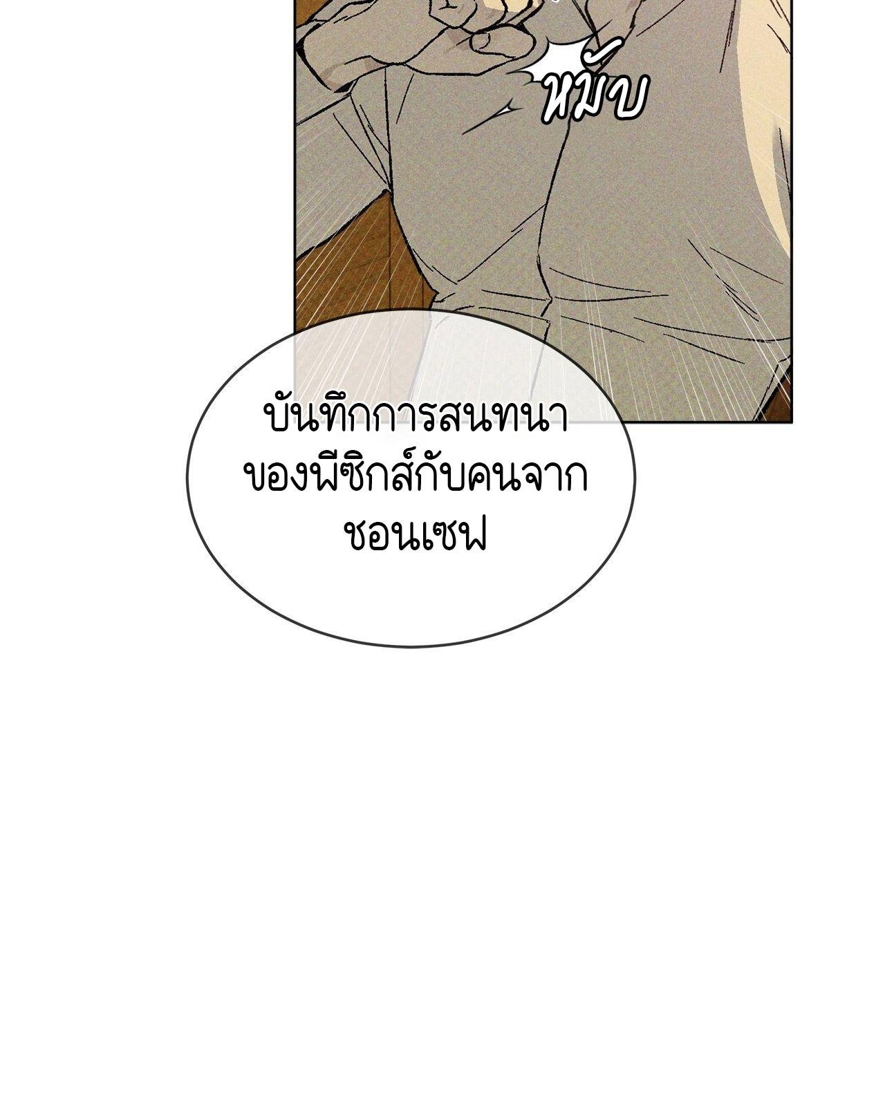 Codename Anastasia ตอนที่ 20 32