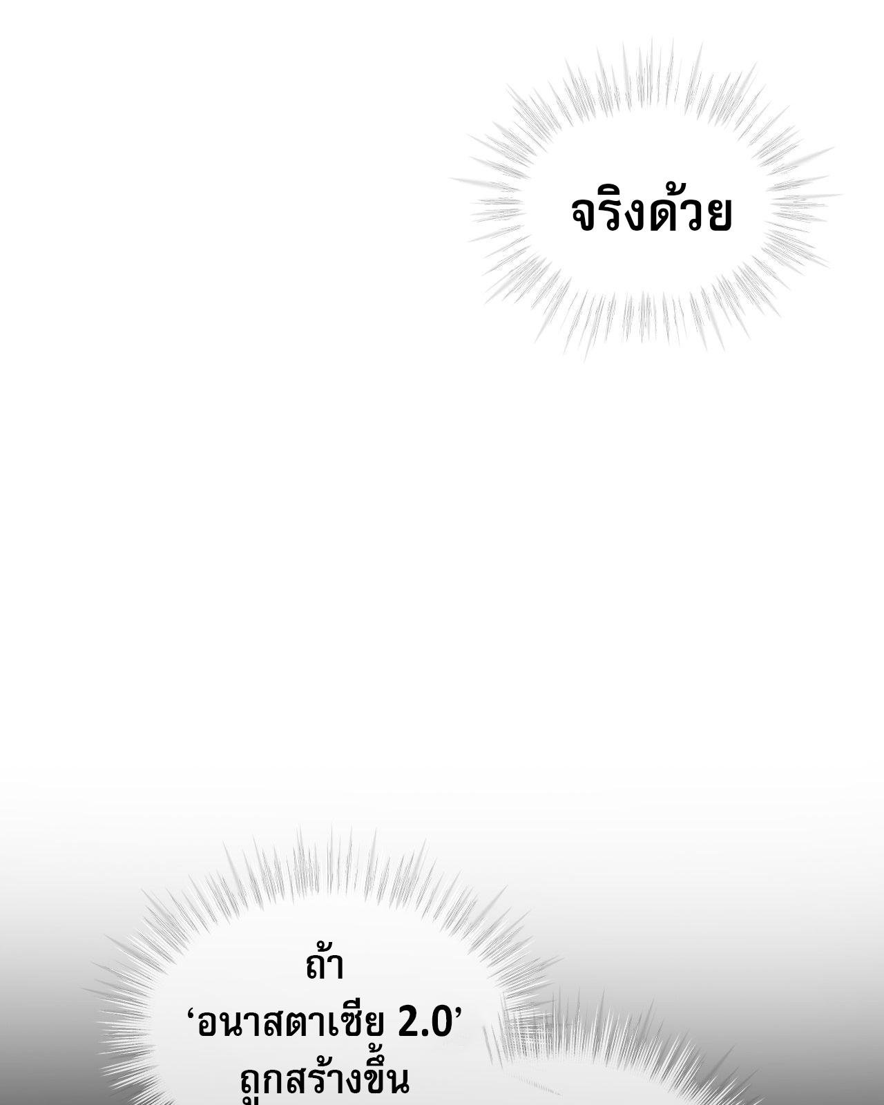 Codename Anastasia ตอนที่ 20 25