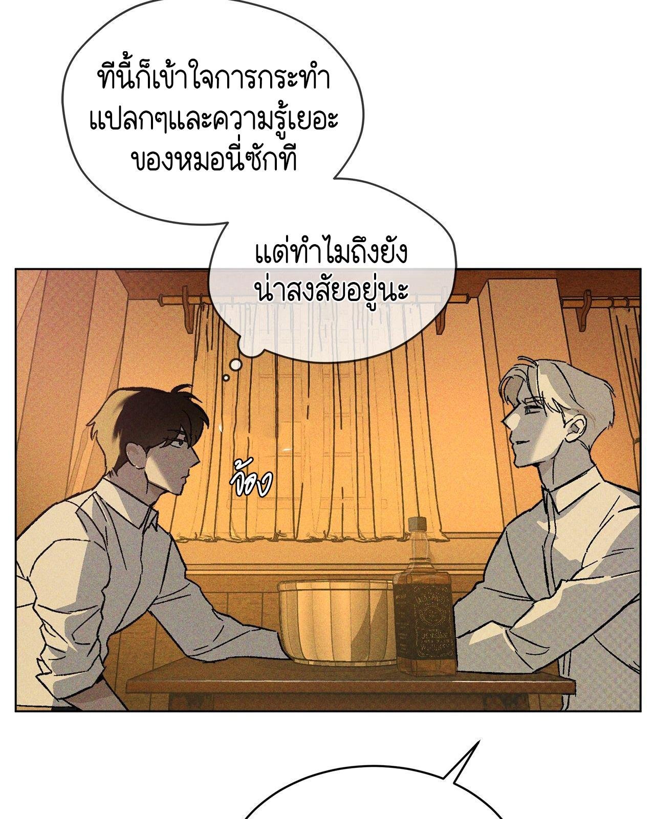 Codename Anastasia ตอนที่ 20 28