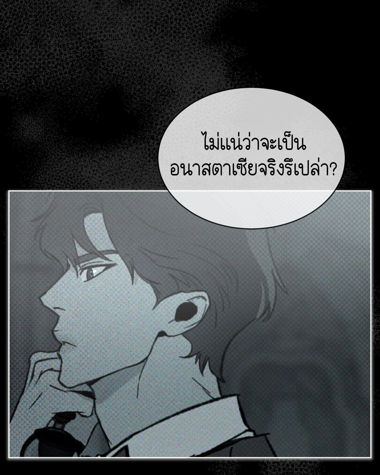 Codename Anastasia ตอนที่ 20 35