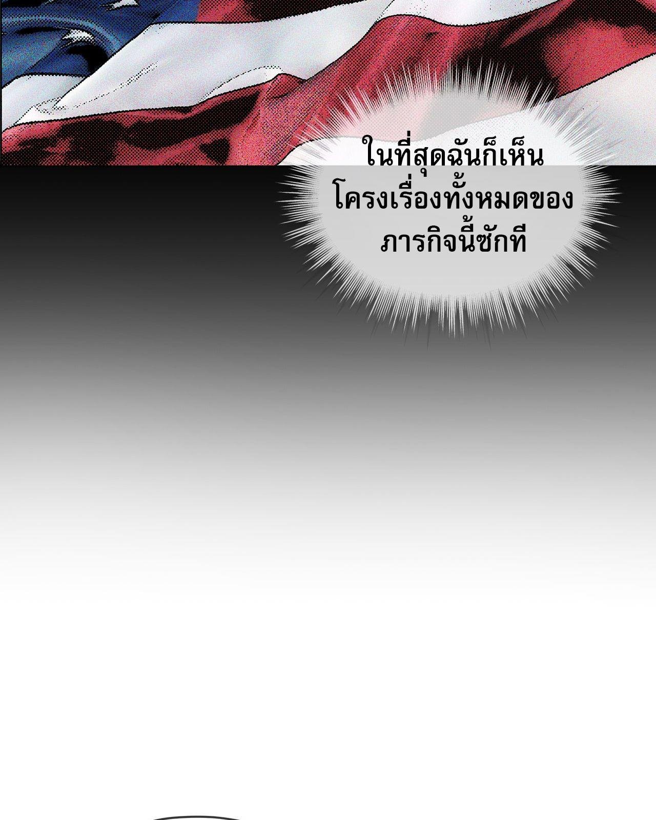Codename Anastasia ตอนที่ 20 27