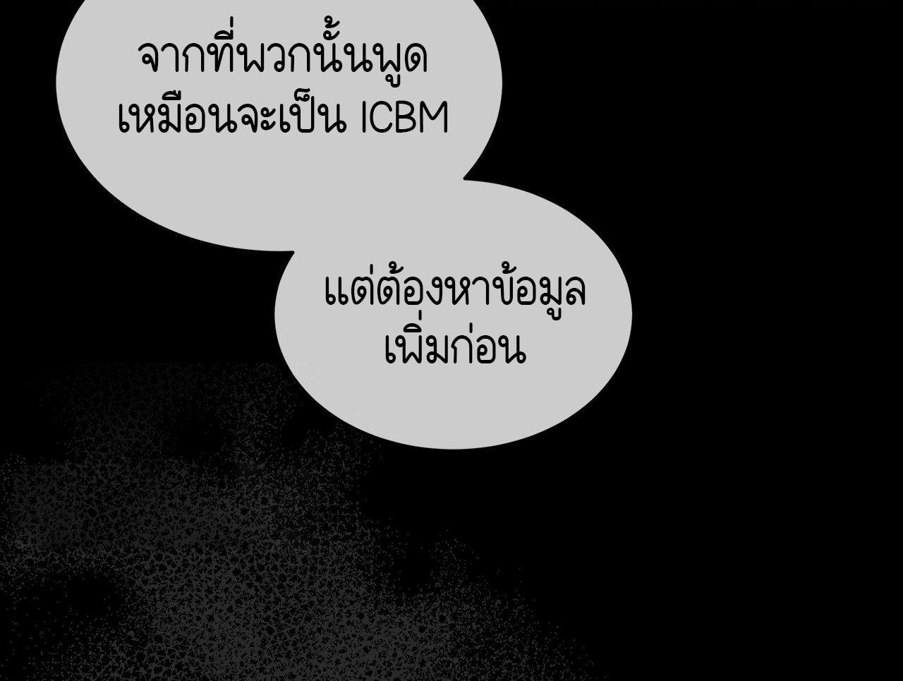 Codename Anastasia ตอนที่ 20 34
