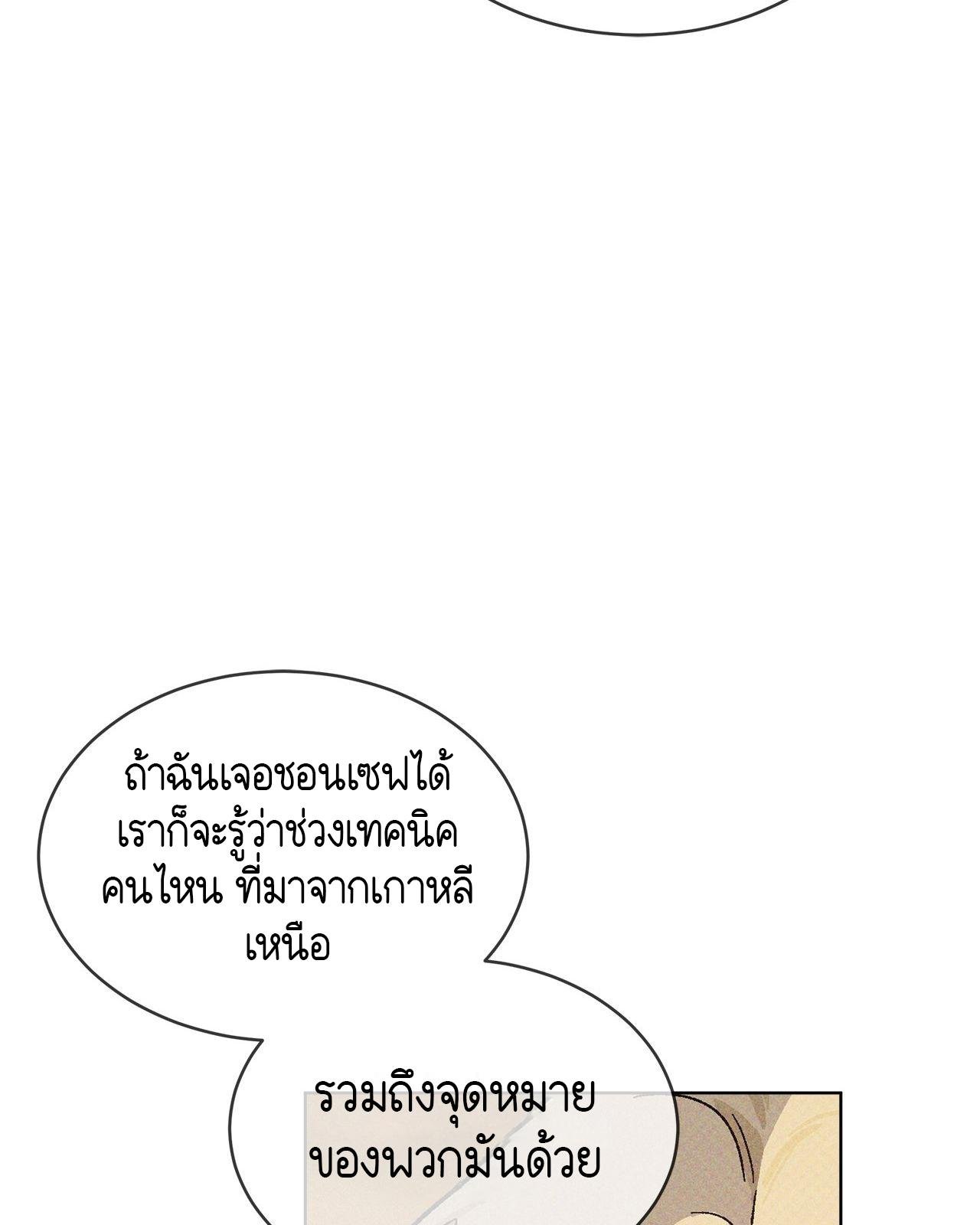 Codename Anastasia ตอนที่ 20 39