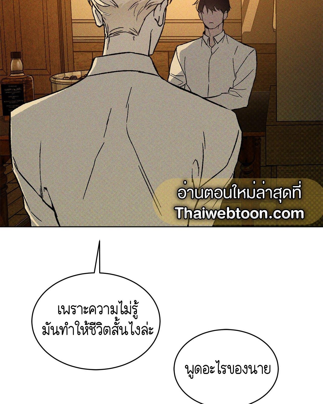 Codename Anastasia ตอนที่ 20 42