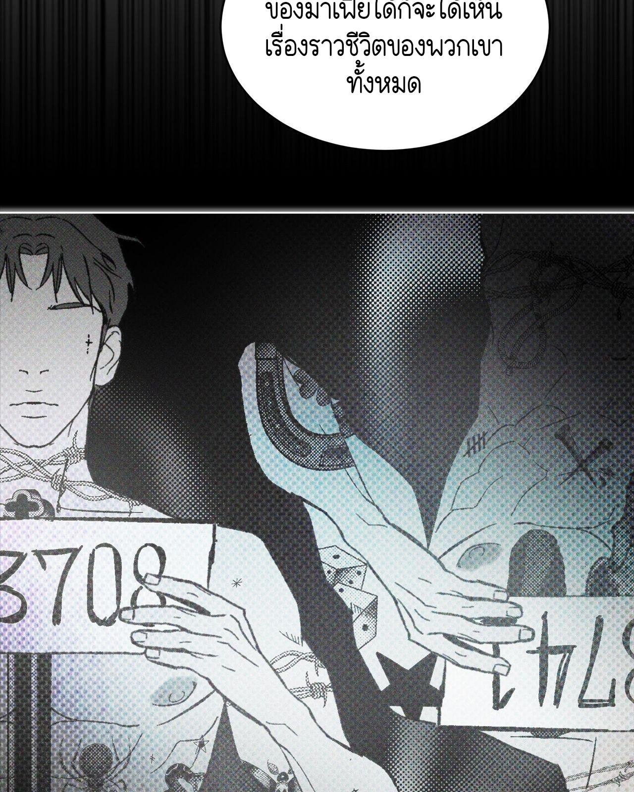Codename Anastasia ตอนที่ 20 44