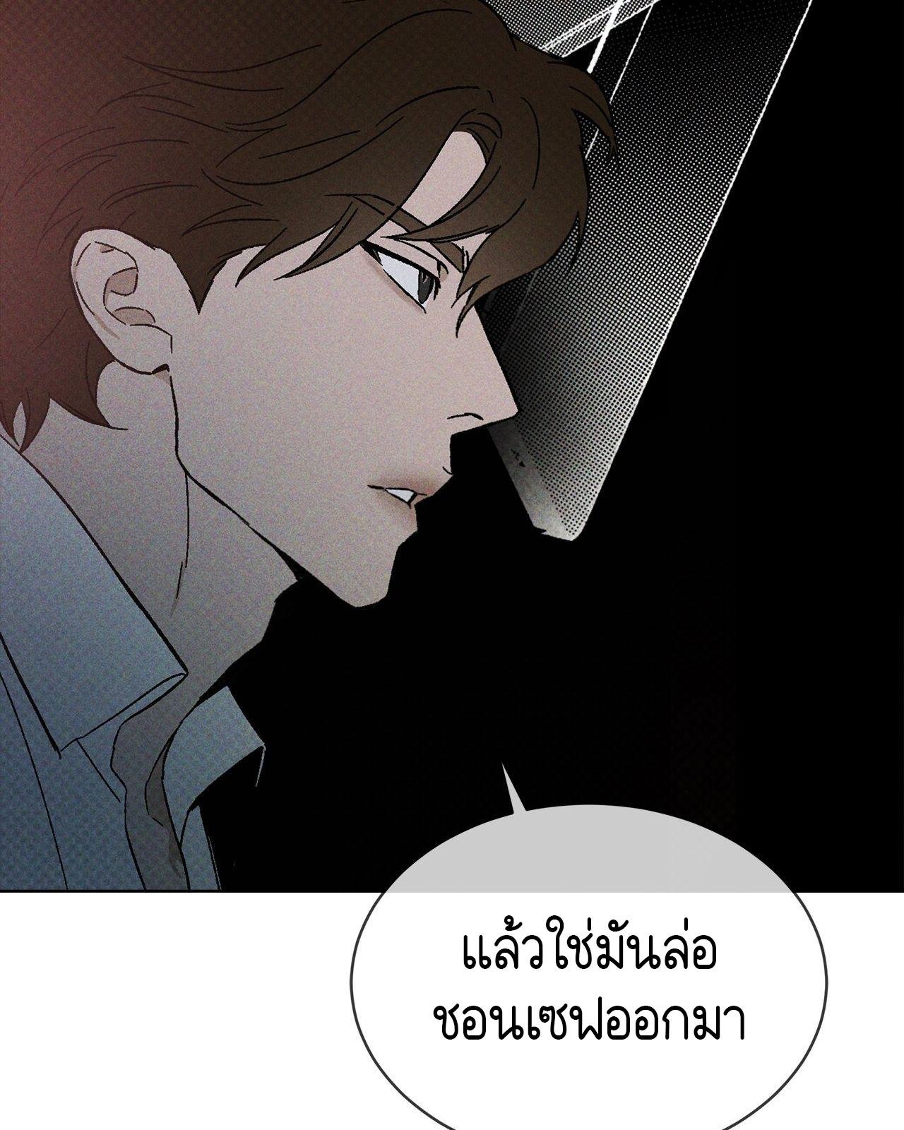 Codename Anastasia ตอนที่ 20 38