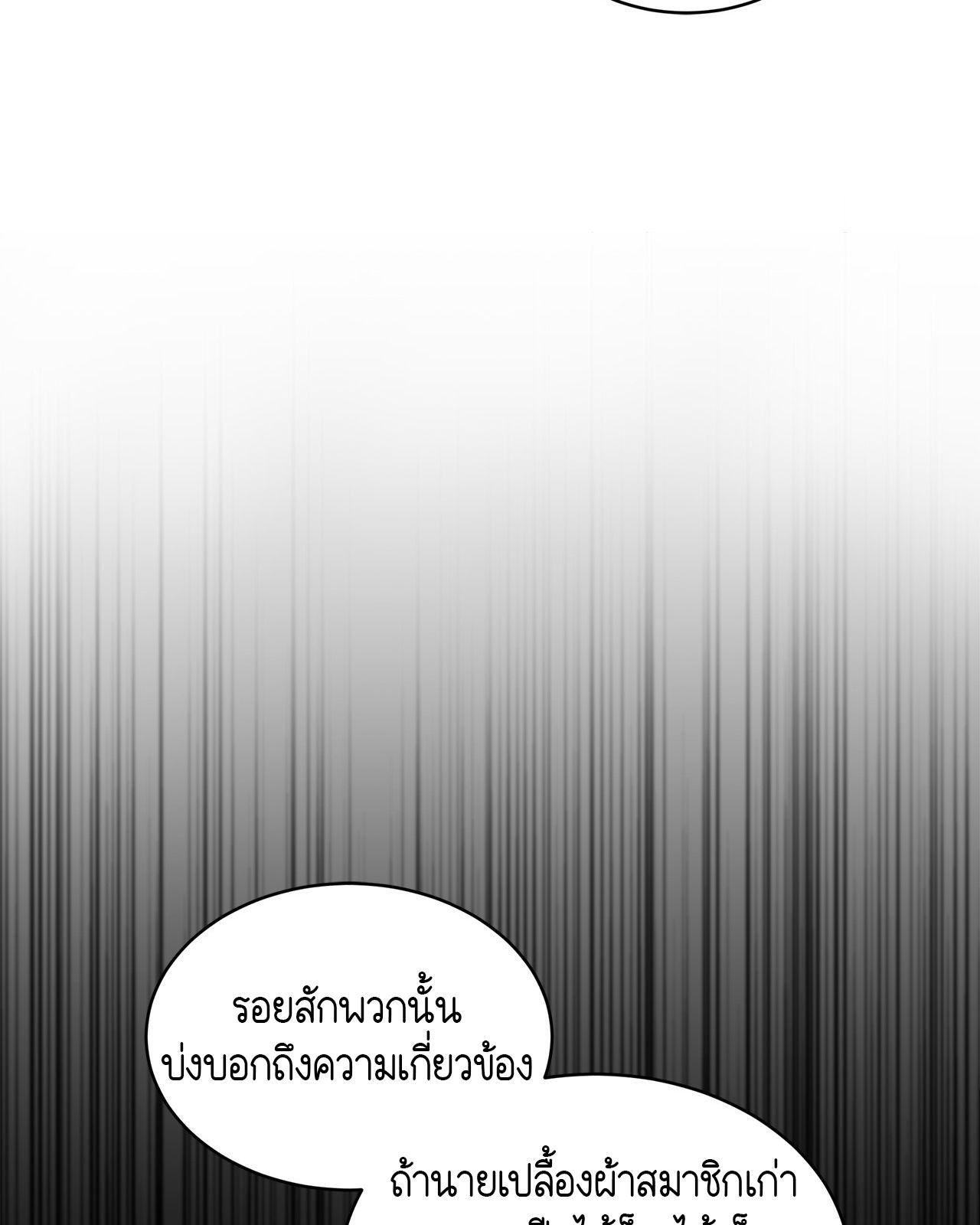 Codename Anastasia ตอนที่ 20 43