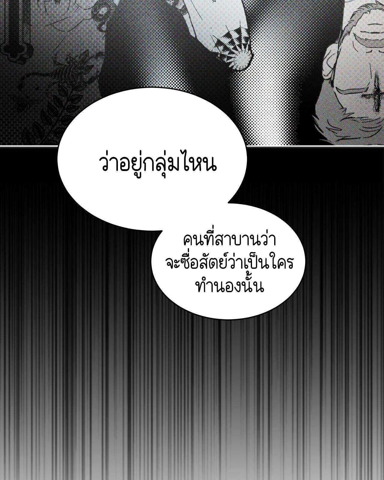 Codename Anastasia ตอนที่ 20 45