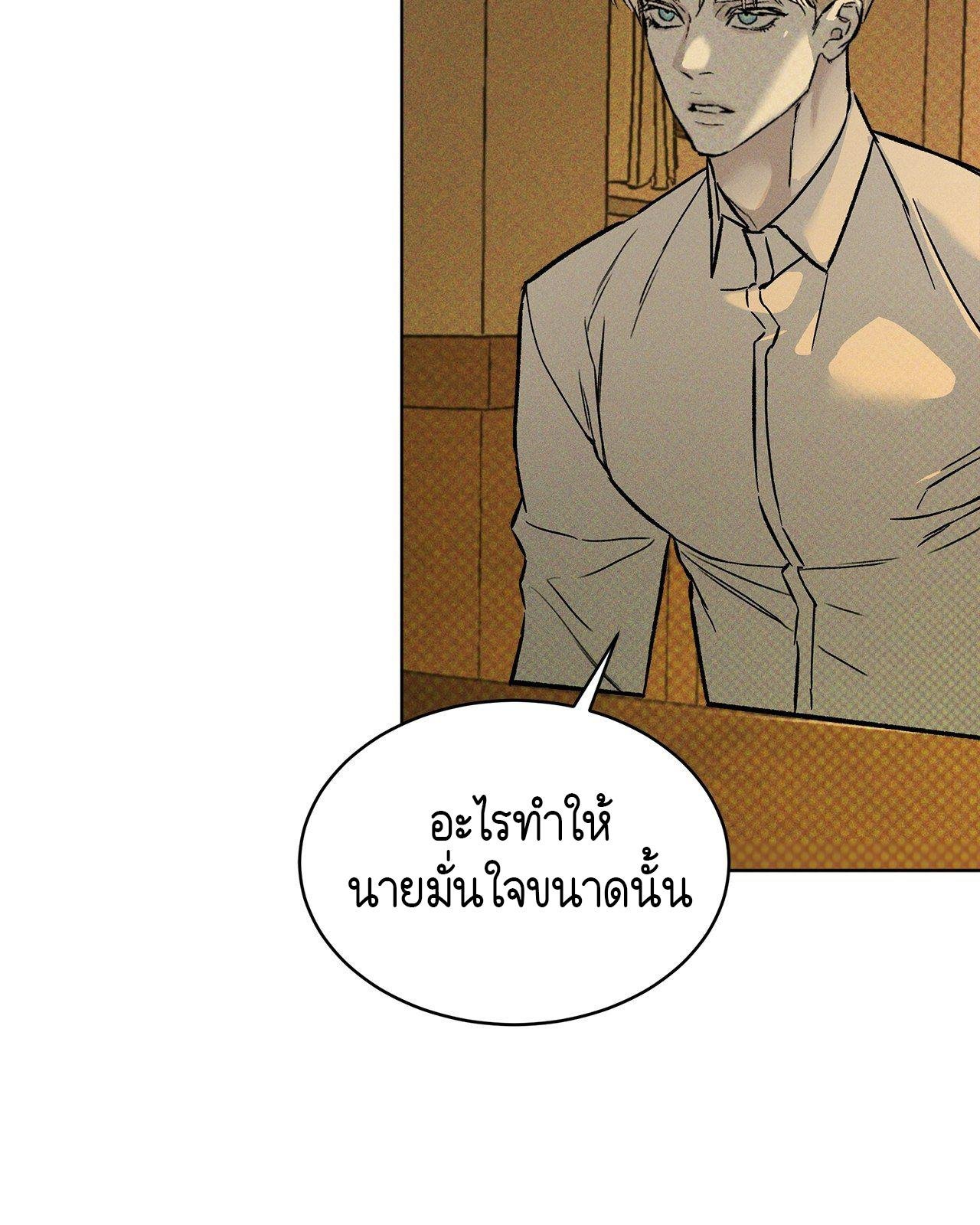Codename Anastasia ตอนที่ 20 49