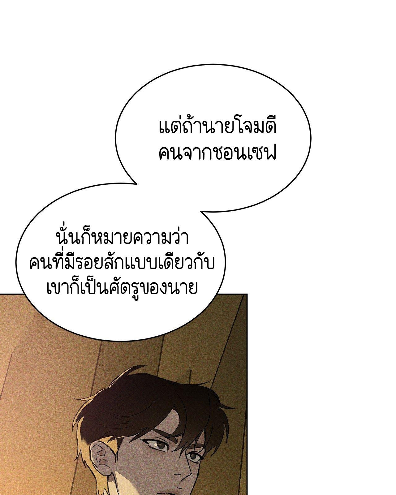 Codename Anastasia ตอนที่ 20 47