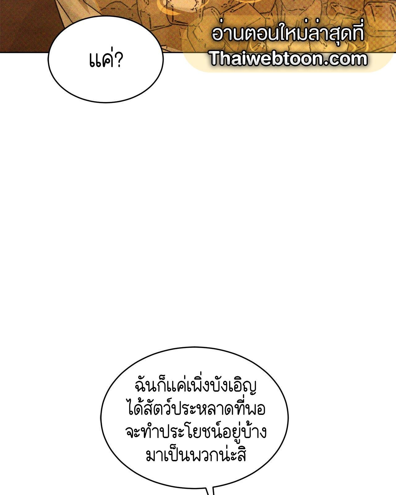 Codename Anastasia ตอนที่ 20 51