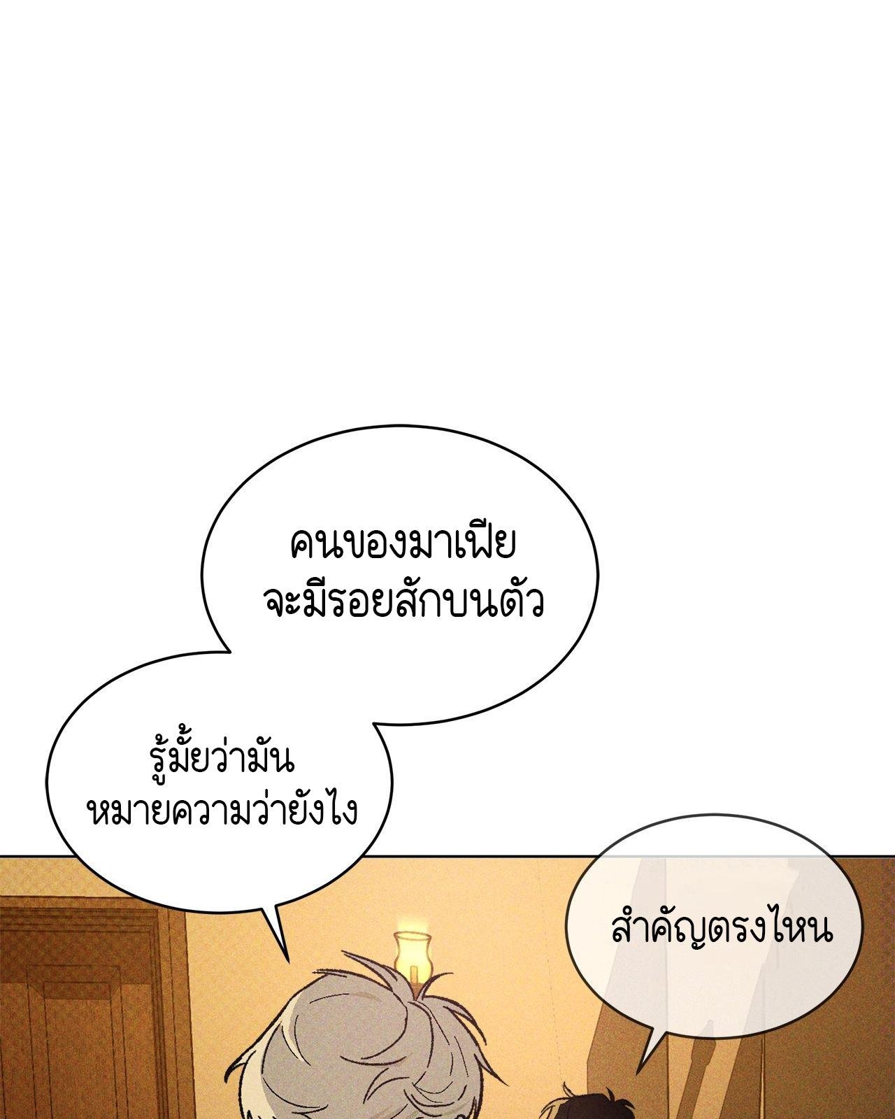 Codename Anastasia ตอนที่ 20 41