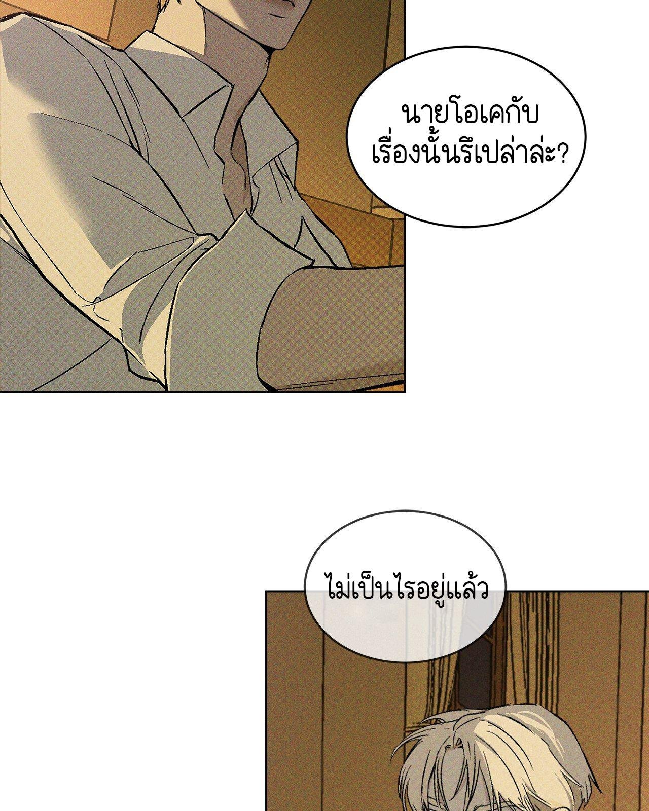 Codename Anastasia ตอนที่ 20 48