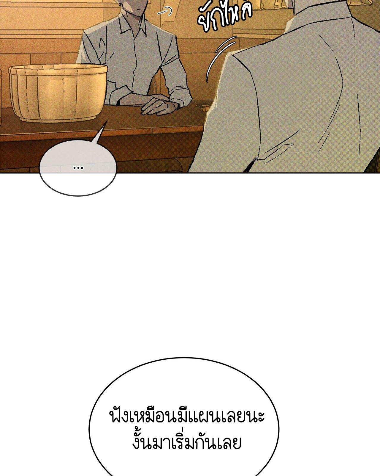 Codename Anastasia ตอนที่ 20 56