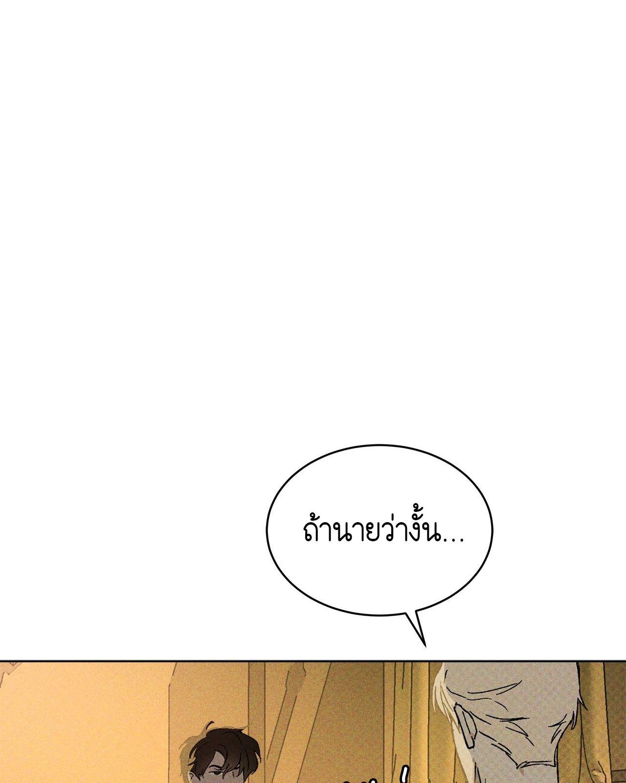 Codename Anastasia ตอนที่ 20 55