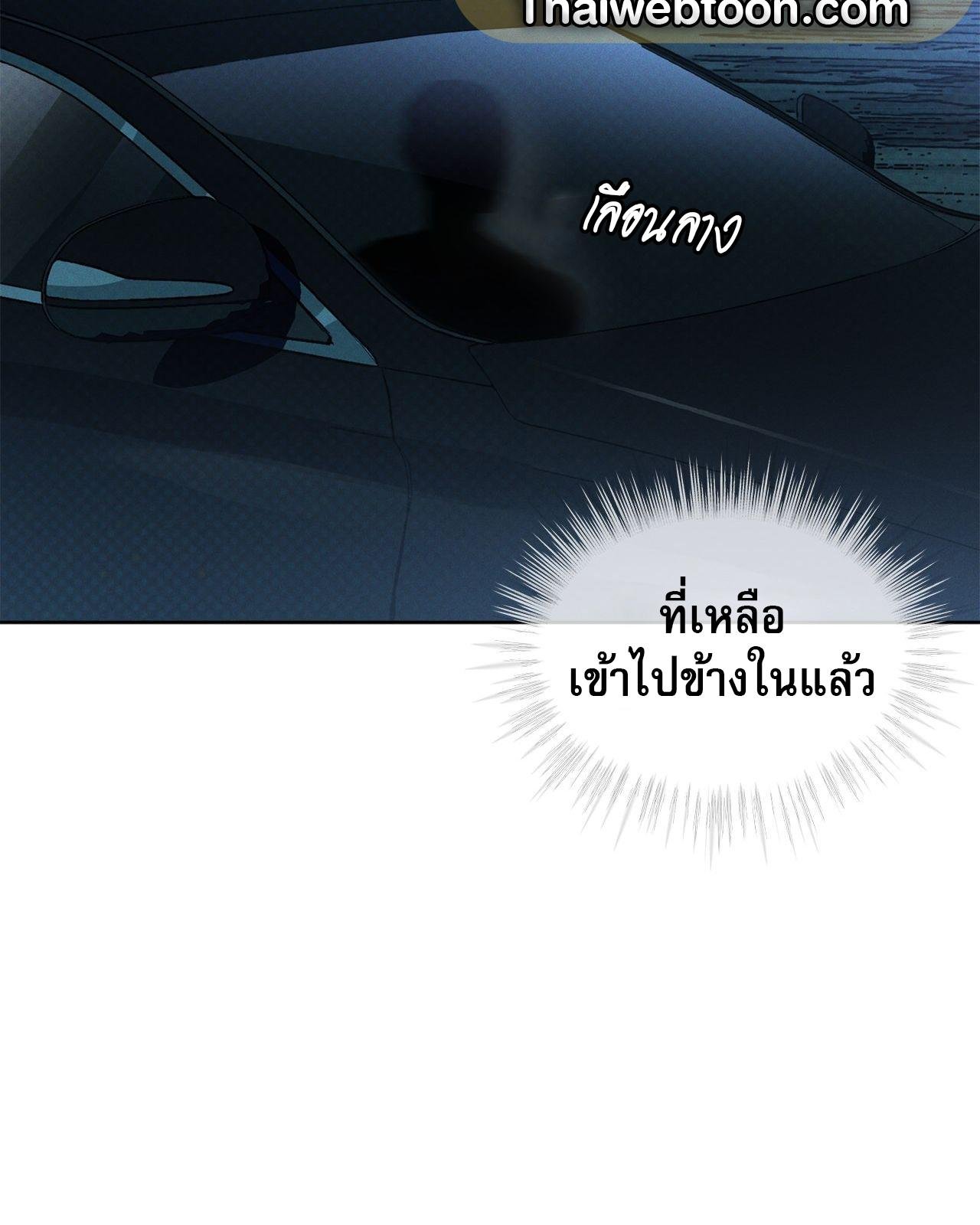 Codename Anastasia ตอนที่ 20 61