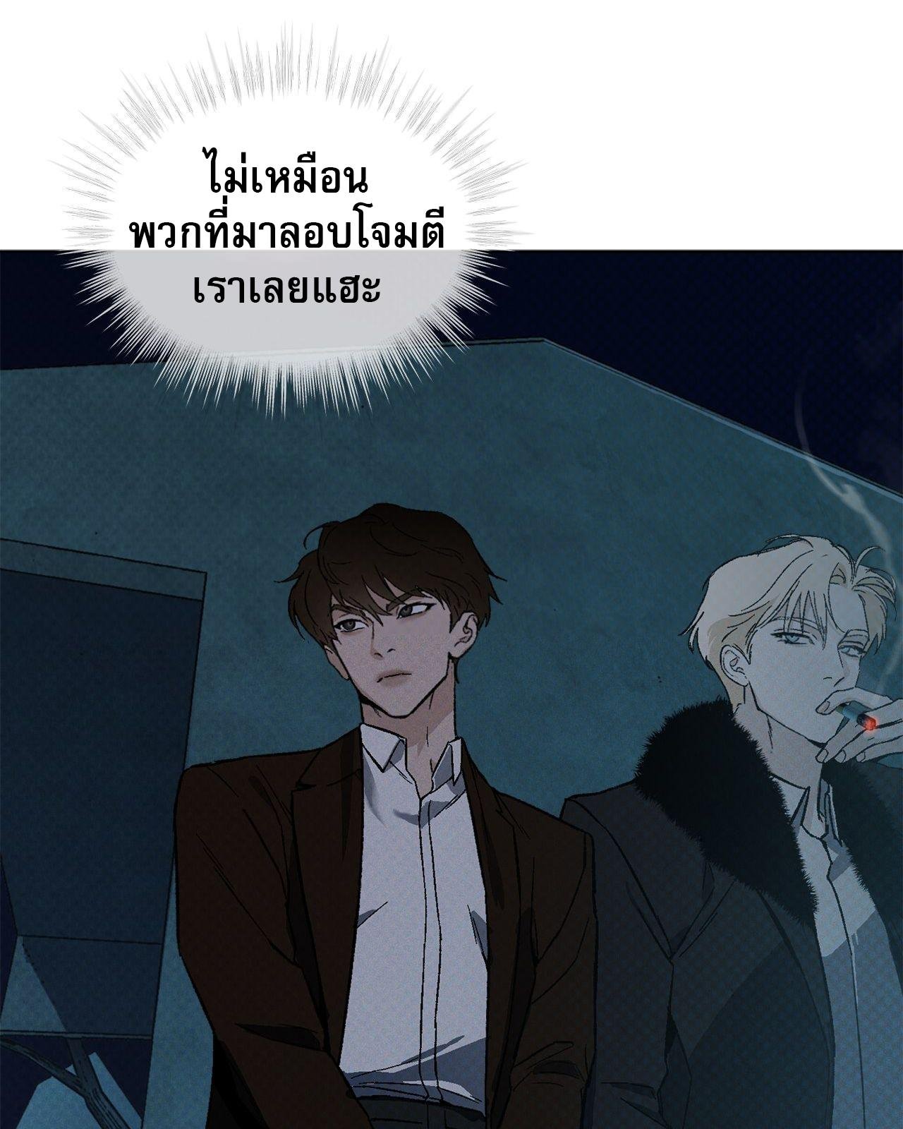 Codename Anastasia ตอนที่ 20 62