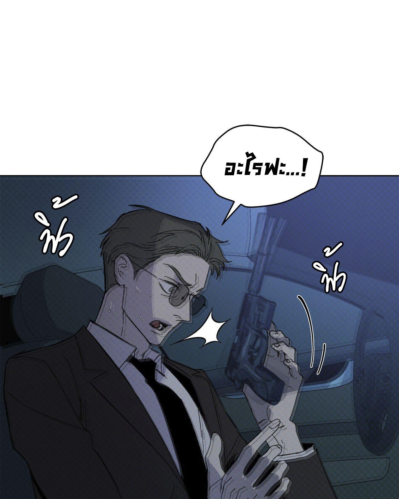 Codename Anastasia ตอนที่ 20 69