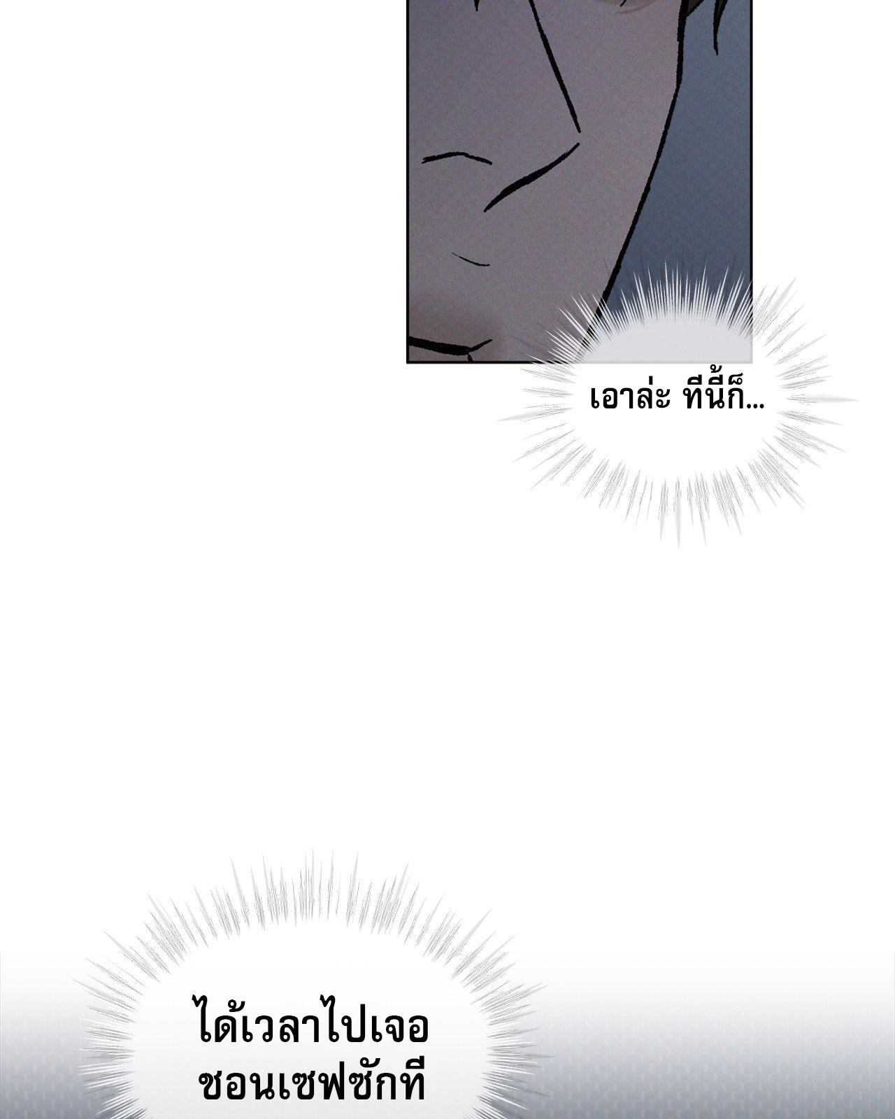 Codename Anastasia ตอนที่ 20 78