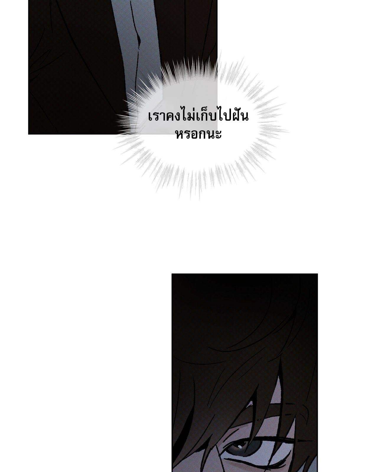 Codename Anastasia ตอนที่ 20 77