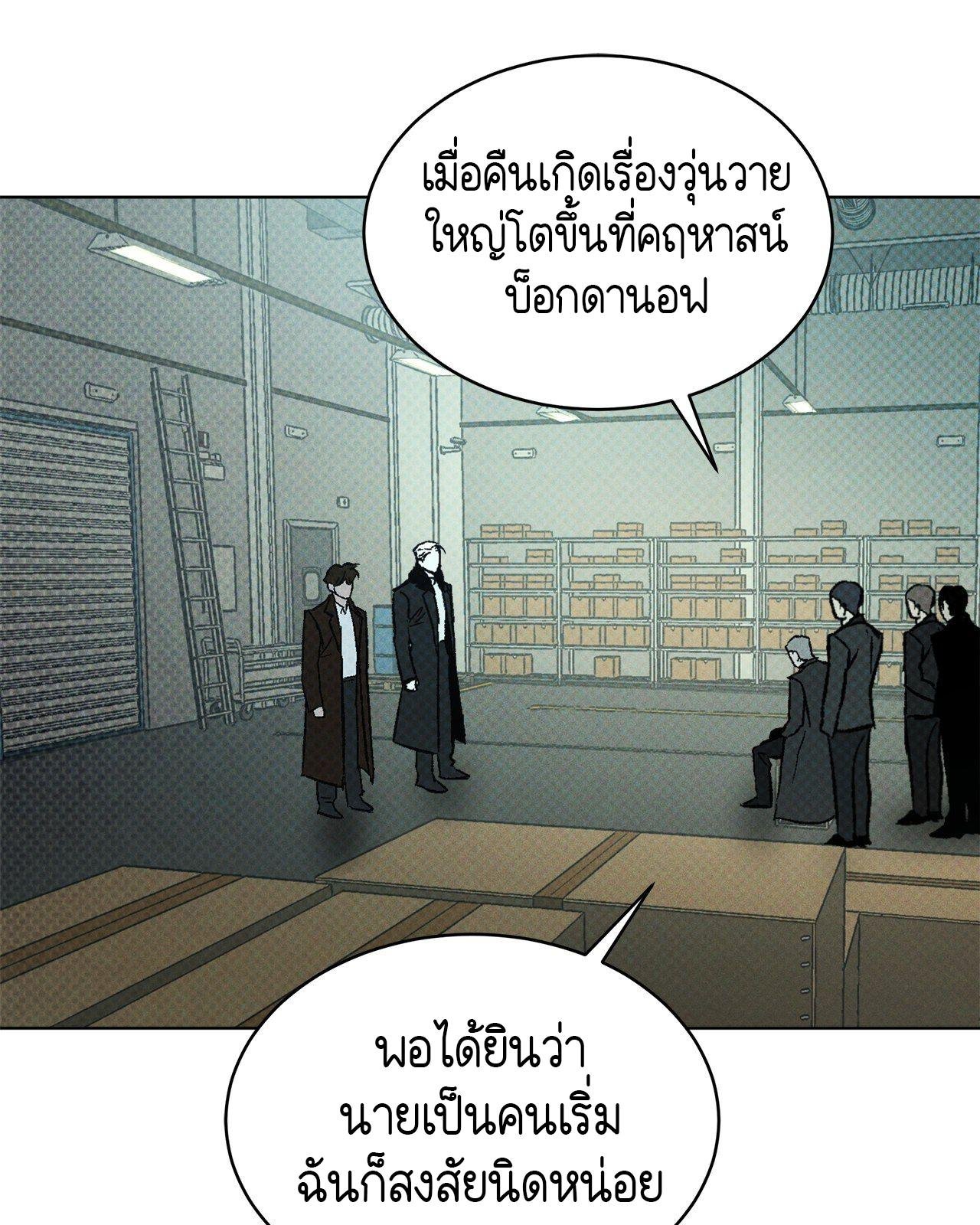Codename Anastasia ตอนที่ 20 89
