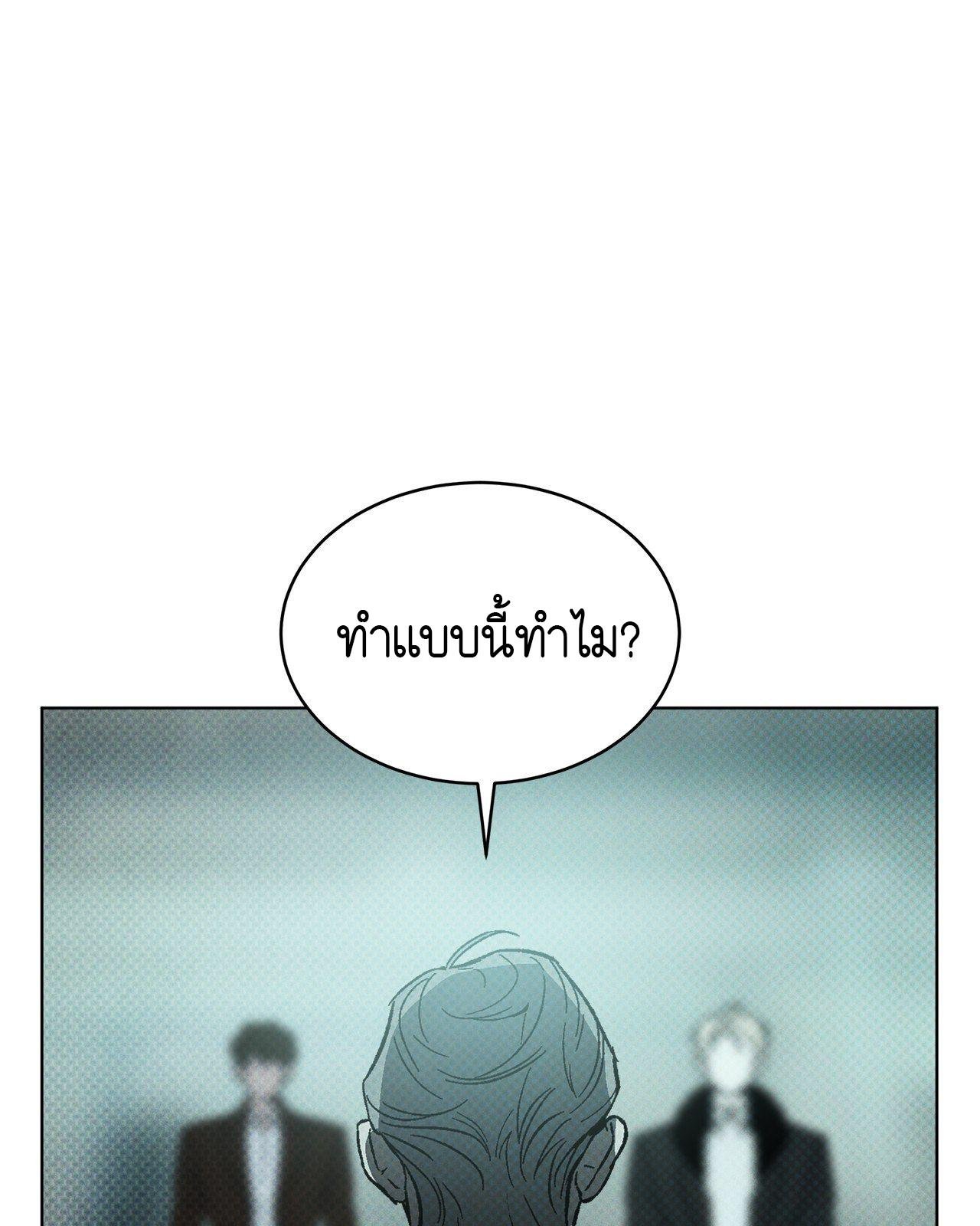 Codename Anastasia ตอนที่ 20 93