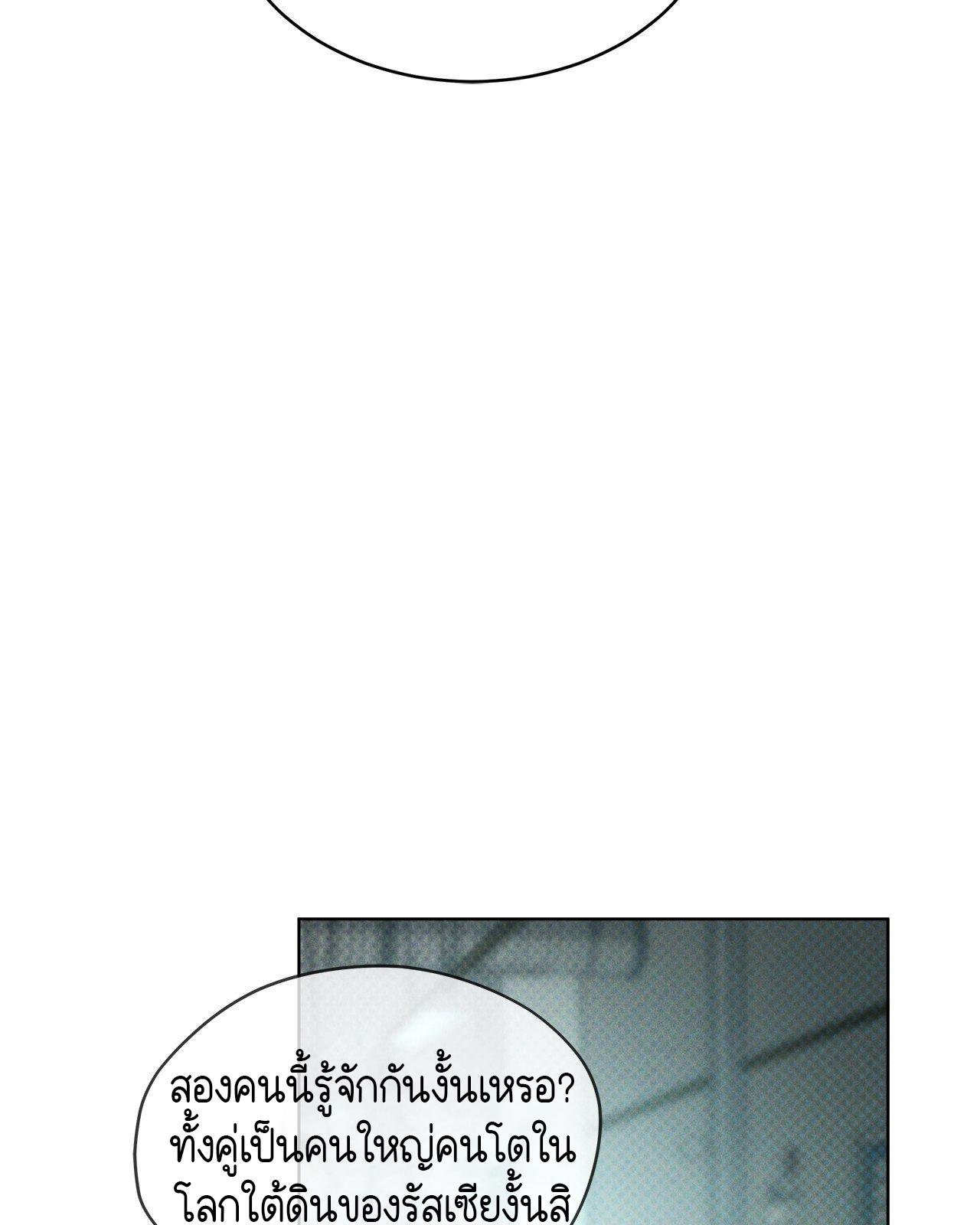Codename Anastasia ตอนที่ 20 90