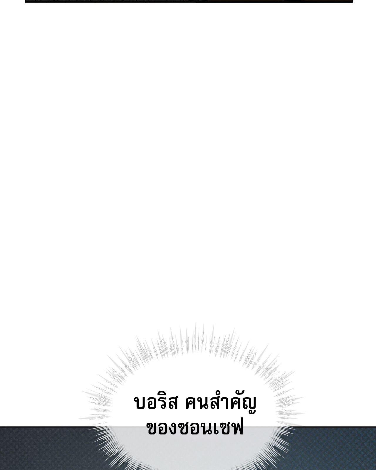 Codename Anastasia ตอนที่ 20 84