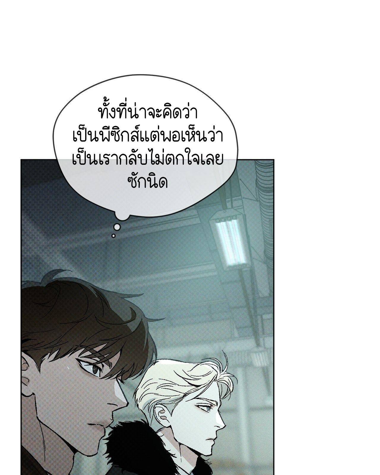 Codename Anastasia ตอนที่ 20 87
