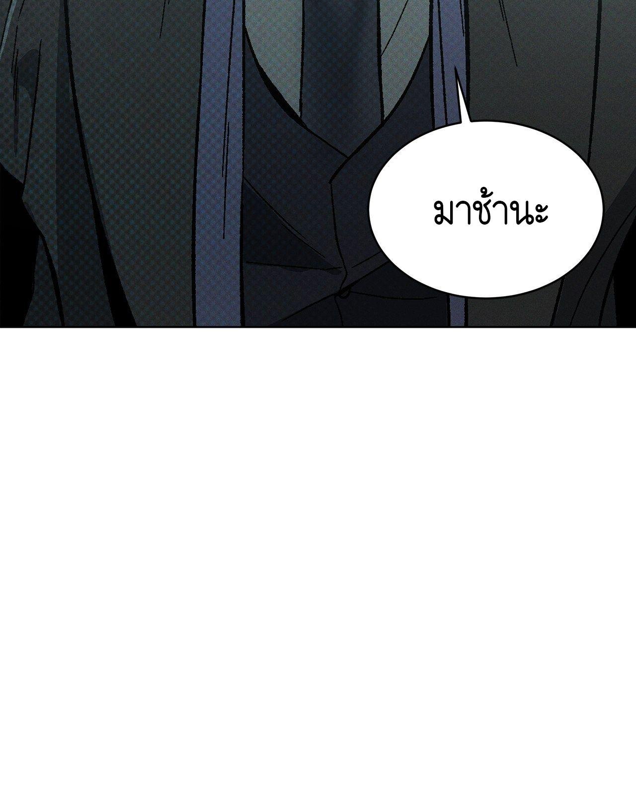 Codename Anastasia ตอนที่ 20 86