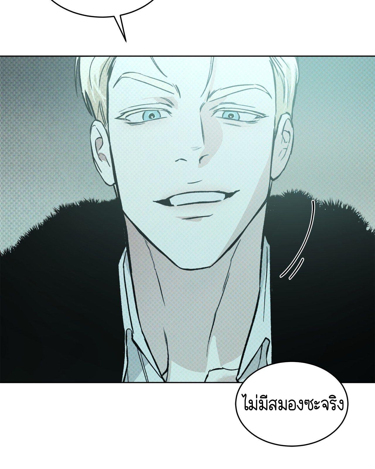 Codename Anastasia ตอนที่ 20 95
