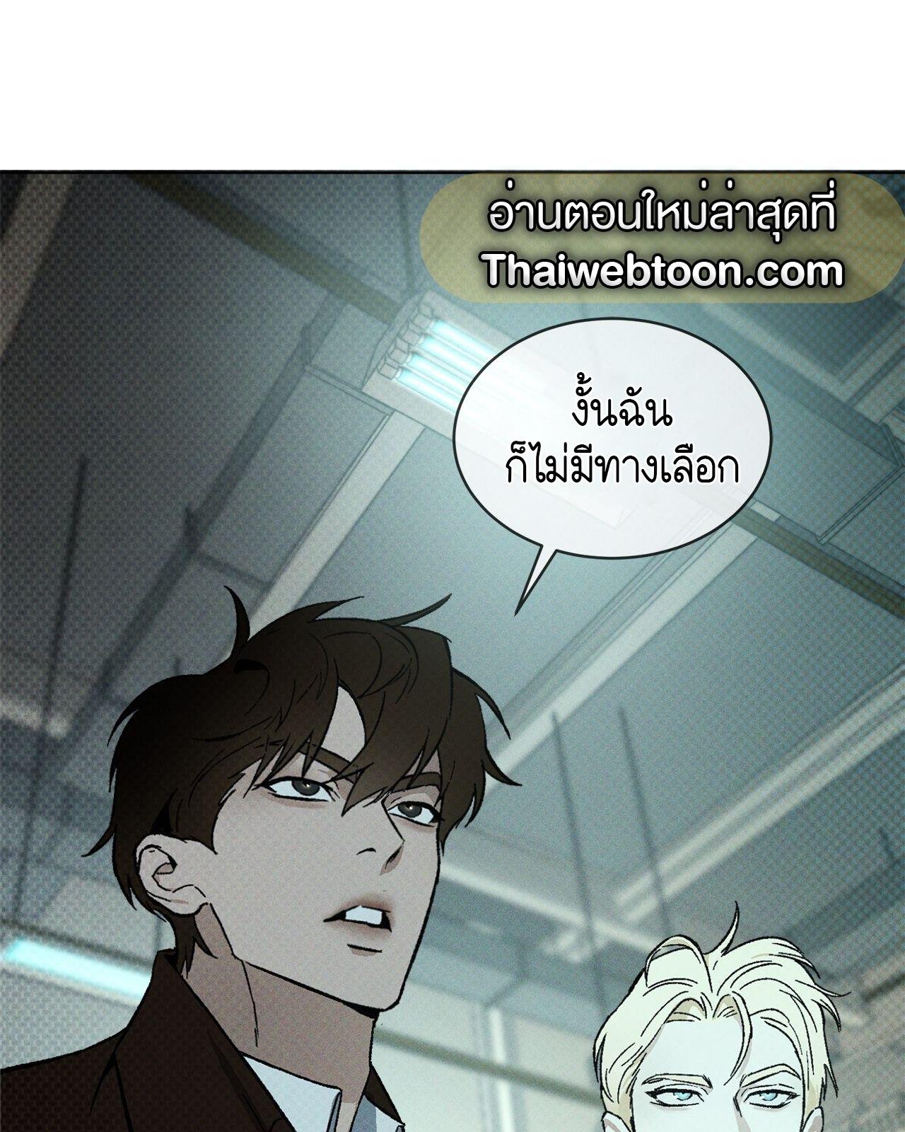 Codename Anastasia ตอนที่ 20 107