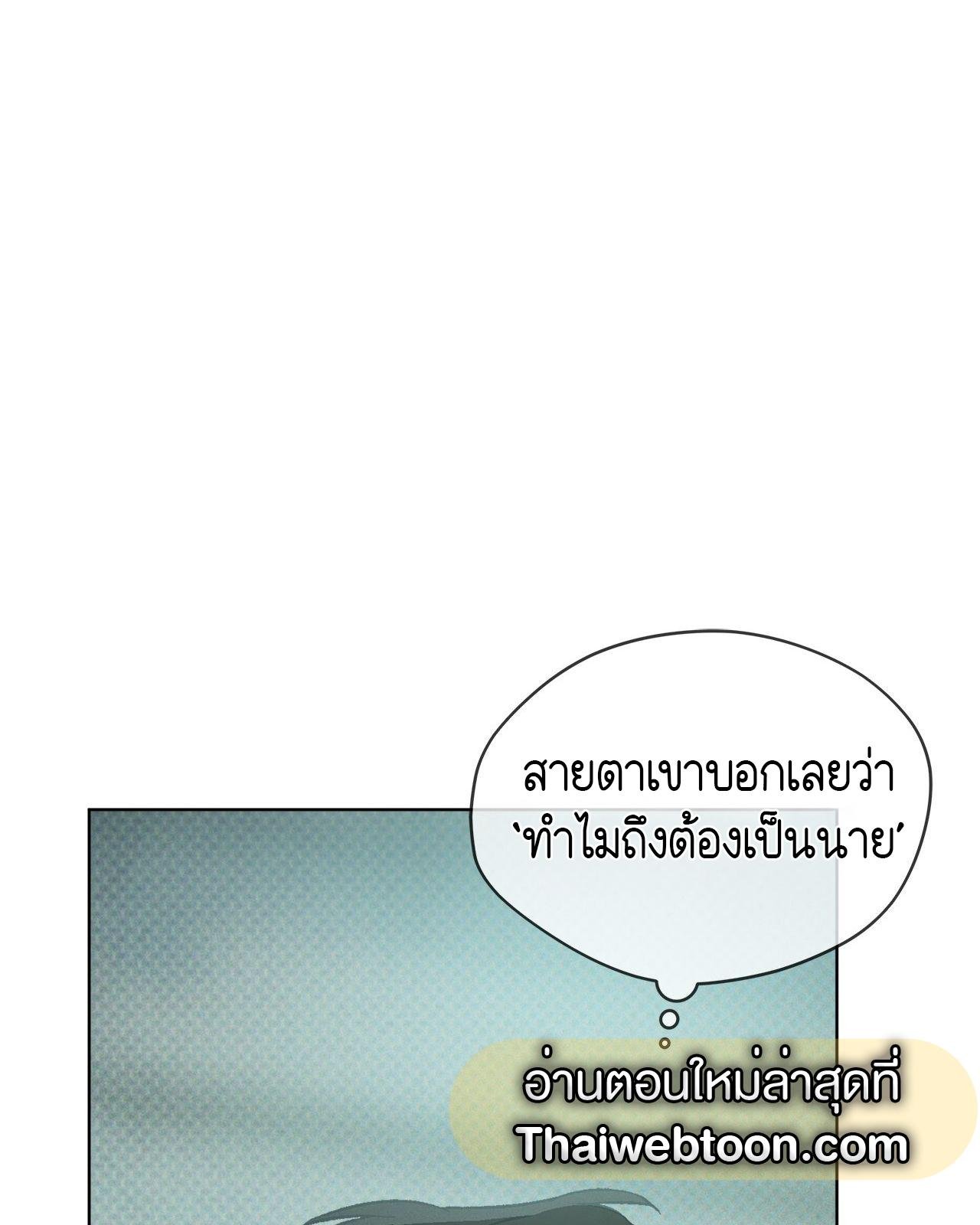Codename Anastasia ตอนที่ 20 99