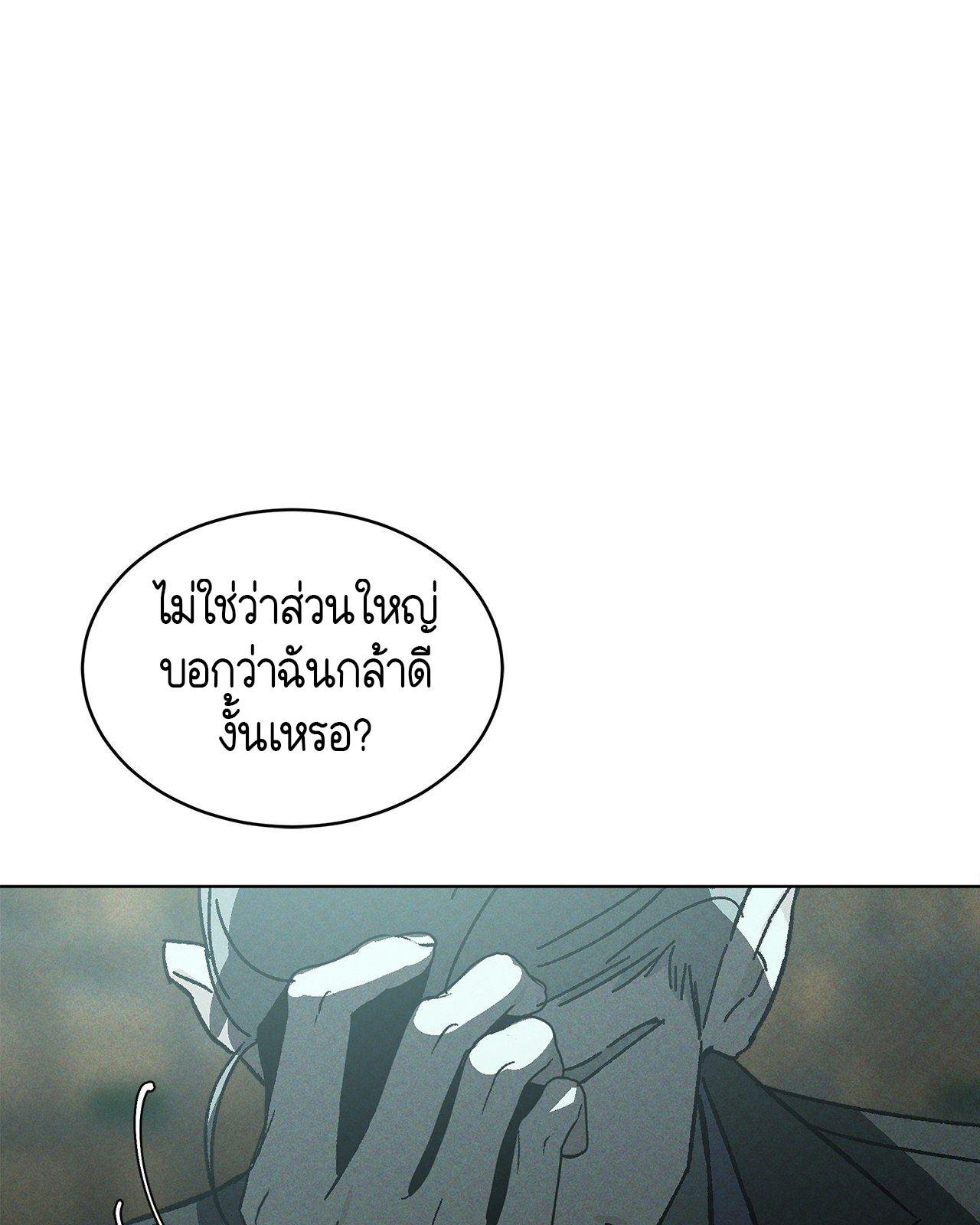Codename Anastasia ตอนที่ 20 96