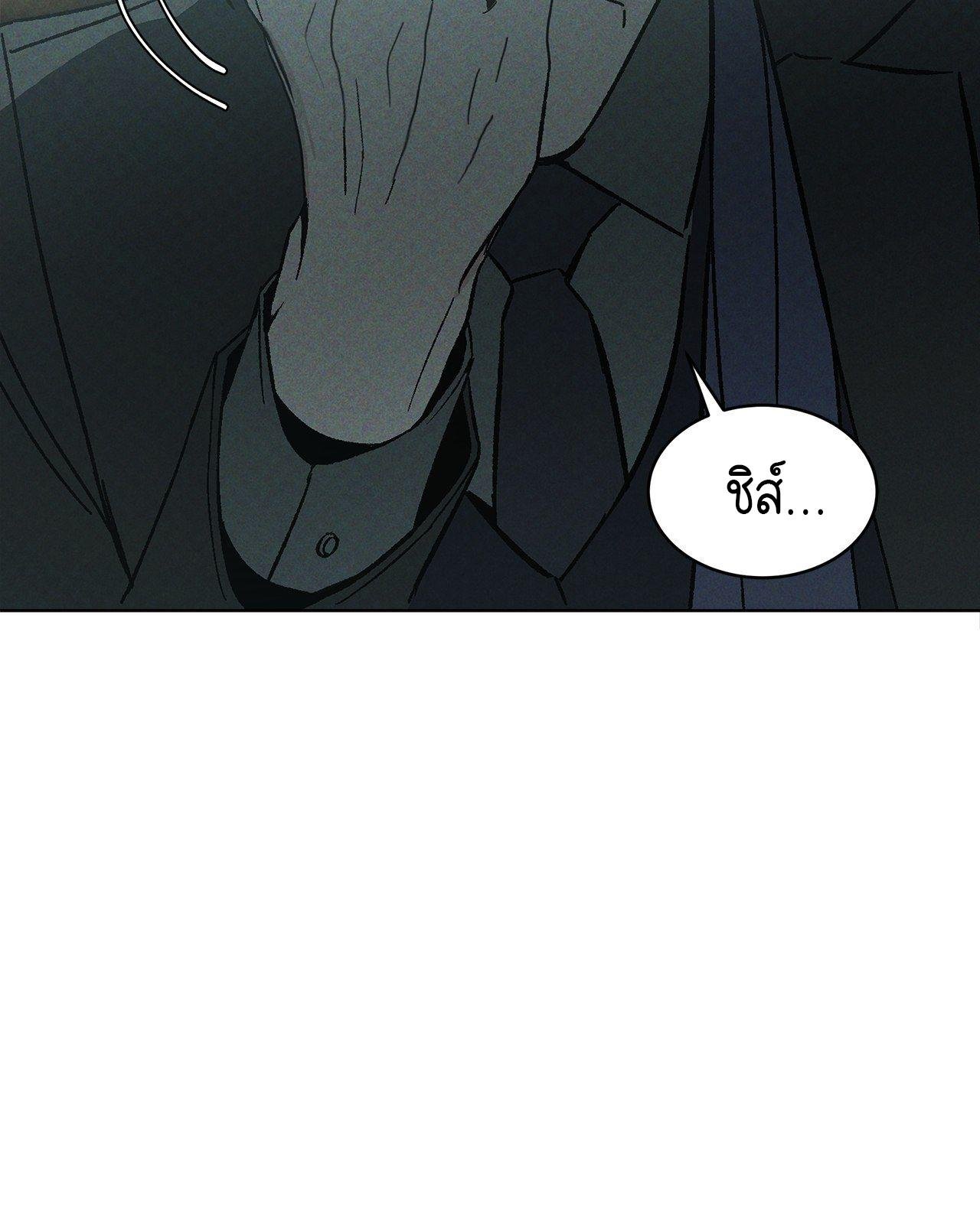 Codename Anastasia ตอนที่ 20 97