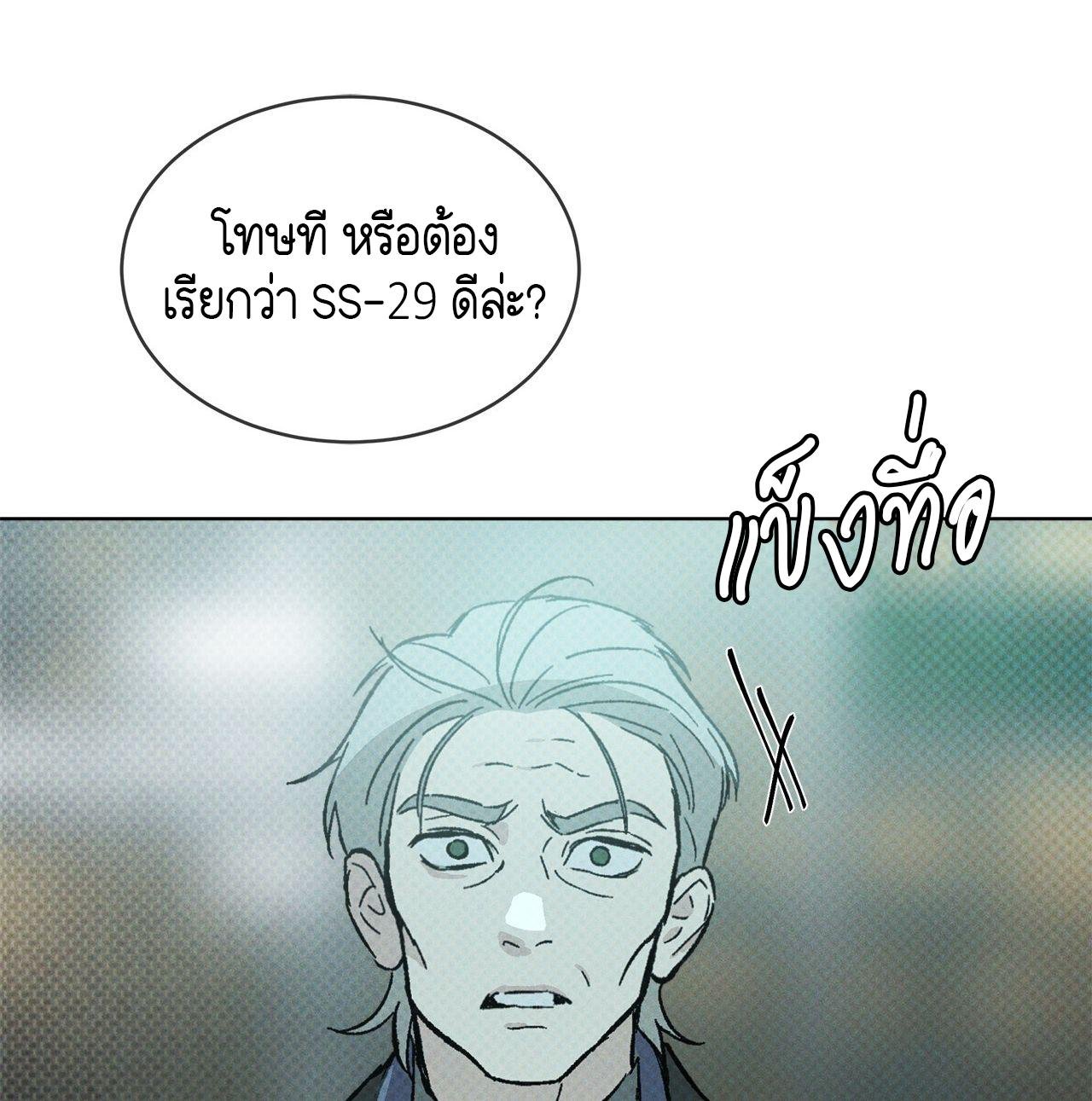 Codename Anastasia ตอนที่ 20 103