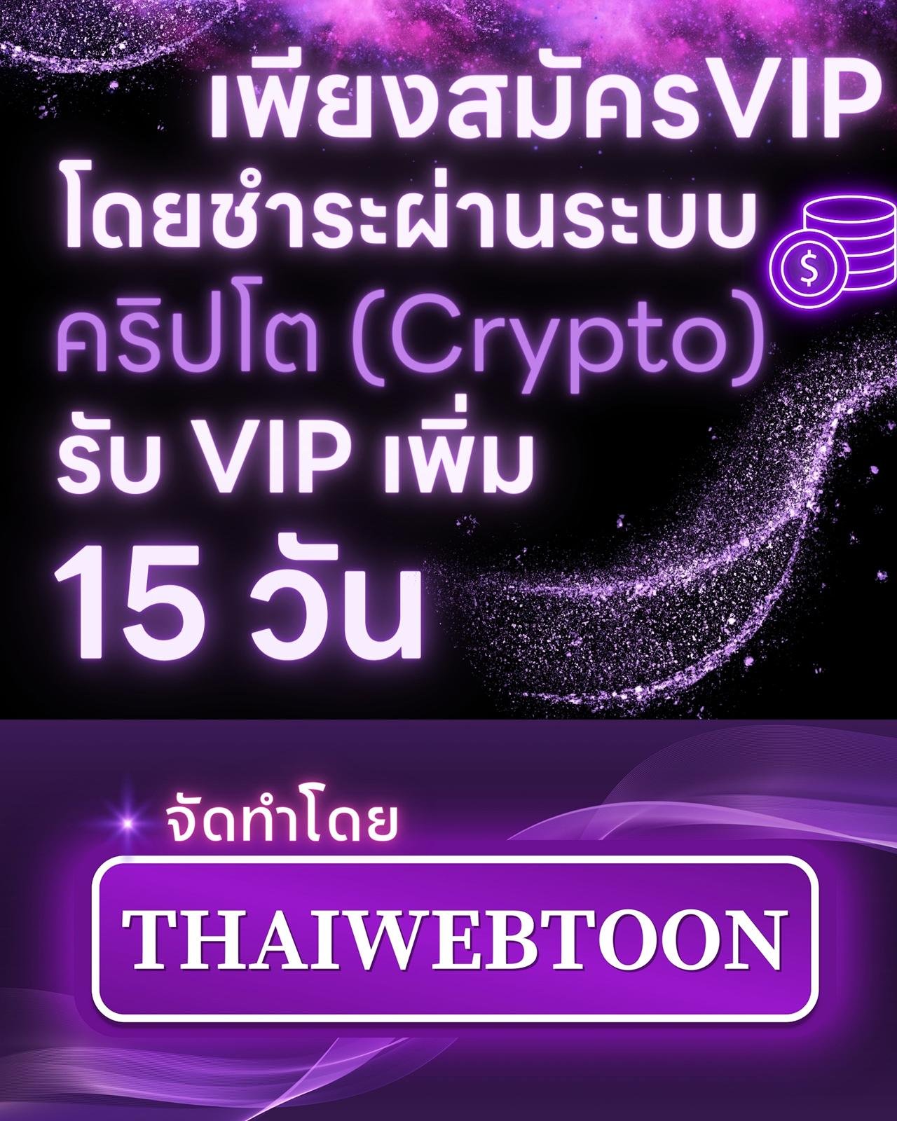 Codename Anastasia ตอนที่ 20 111