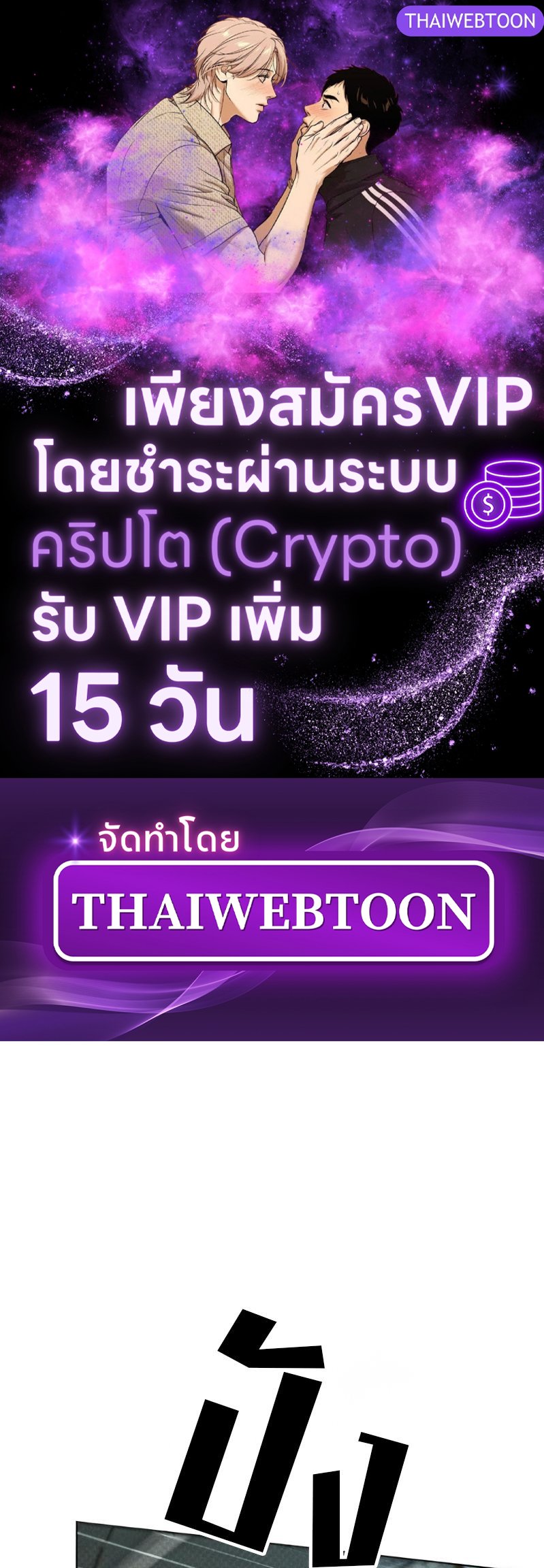 Codename Anastasia ตอนที่ 21 1