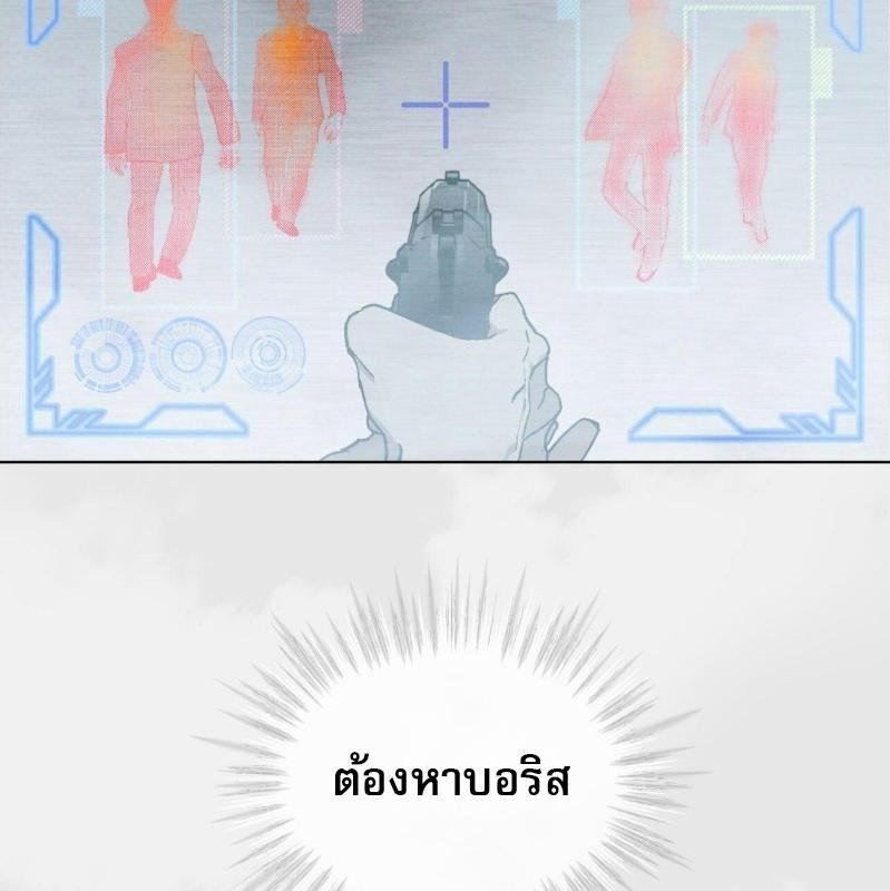 Codename Anastasia ตอนที่ 21 14