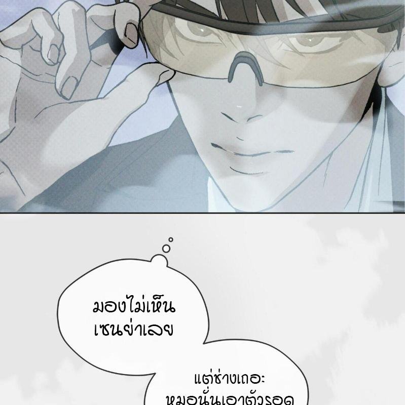 Codename Anastasia ตอนที่ 21 12