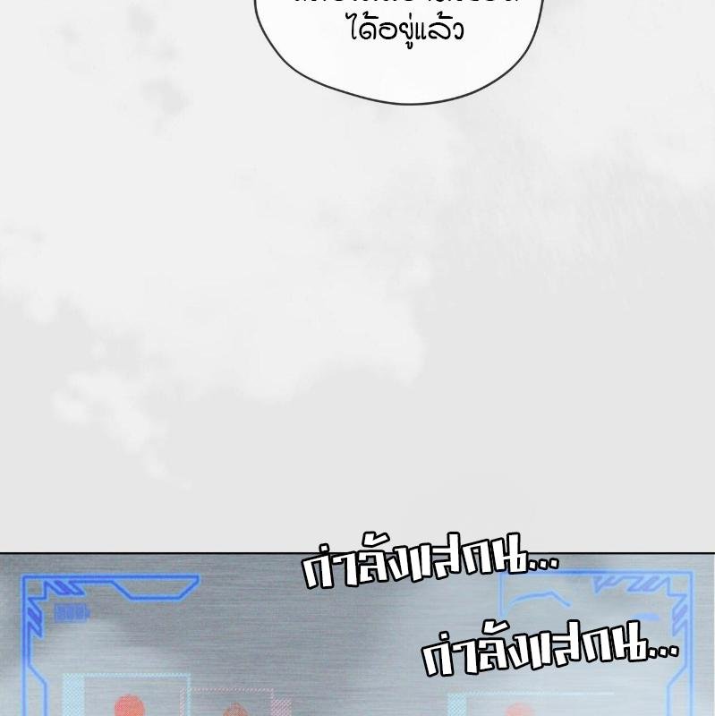Codename Anastasia ตอนที่ 21 13
