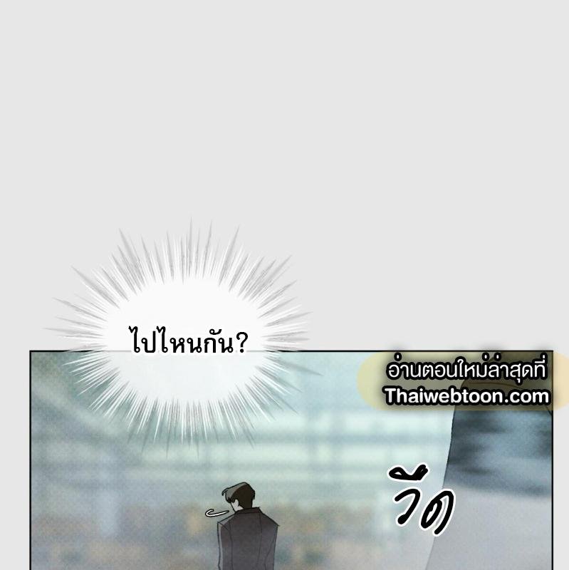Codename Anastasia ตอนที่ 21 19