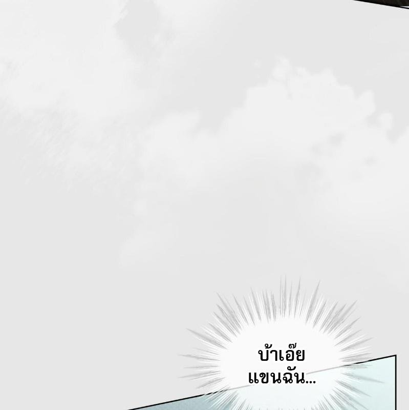 Codename Anastasia ตอนที่ 21 25