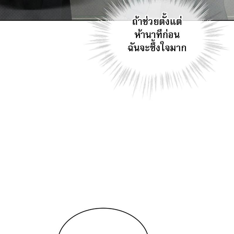 Codename Anastasia ตอนที่ 21 50